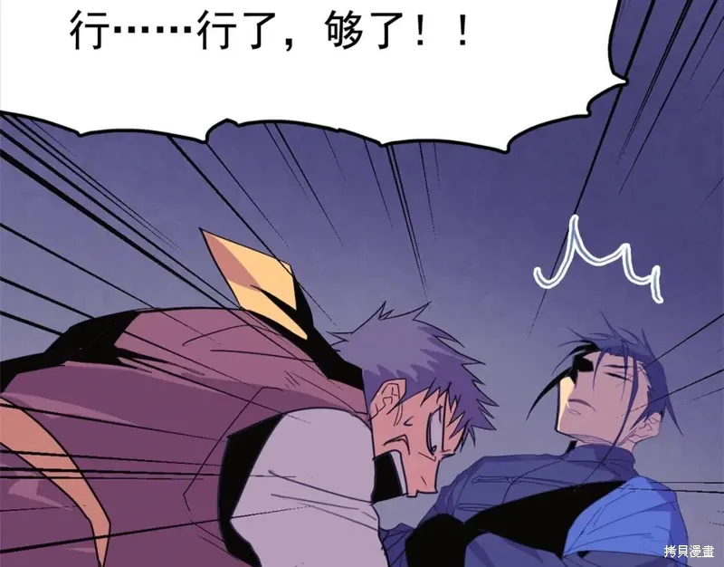 第41话 第69页