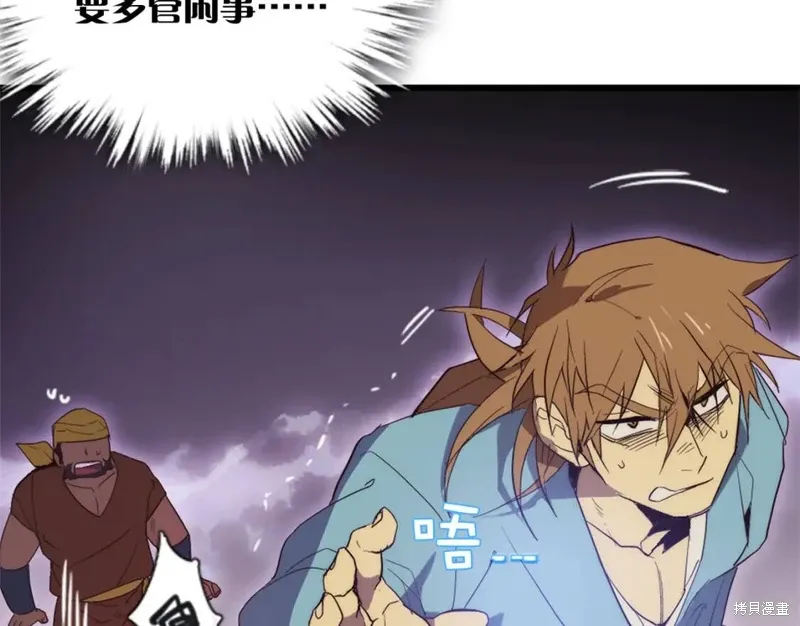 第41话 第89页