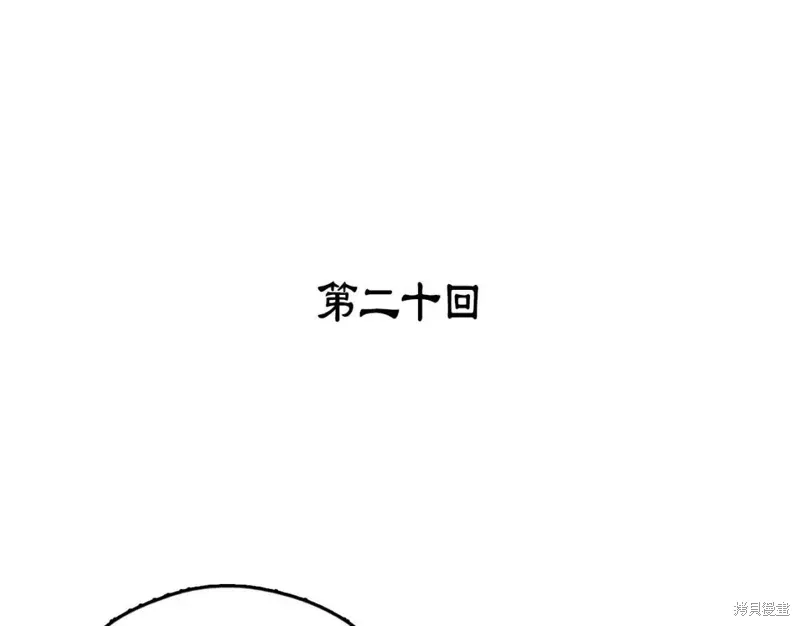 第20话 第3页