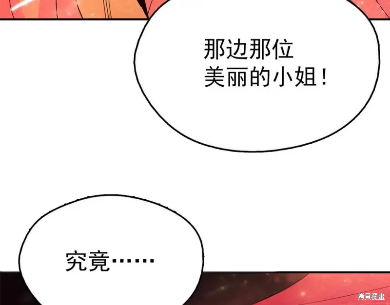 第20话 第5页