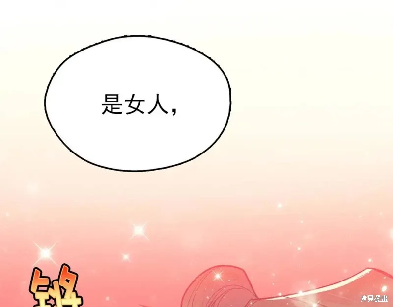 第20话 第8页
