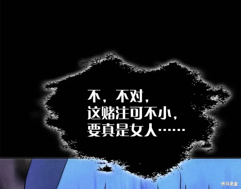 第20话 第19页