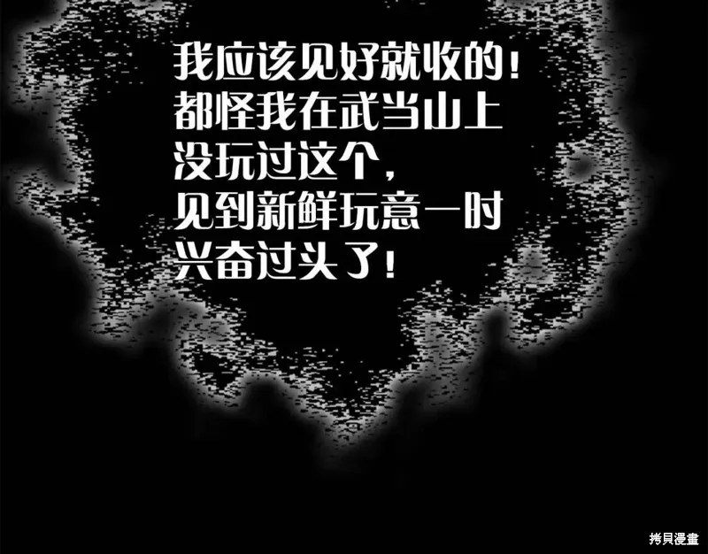 第20话 第21页