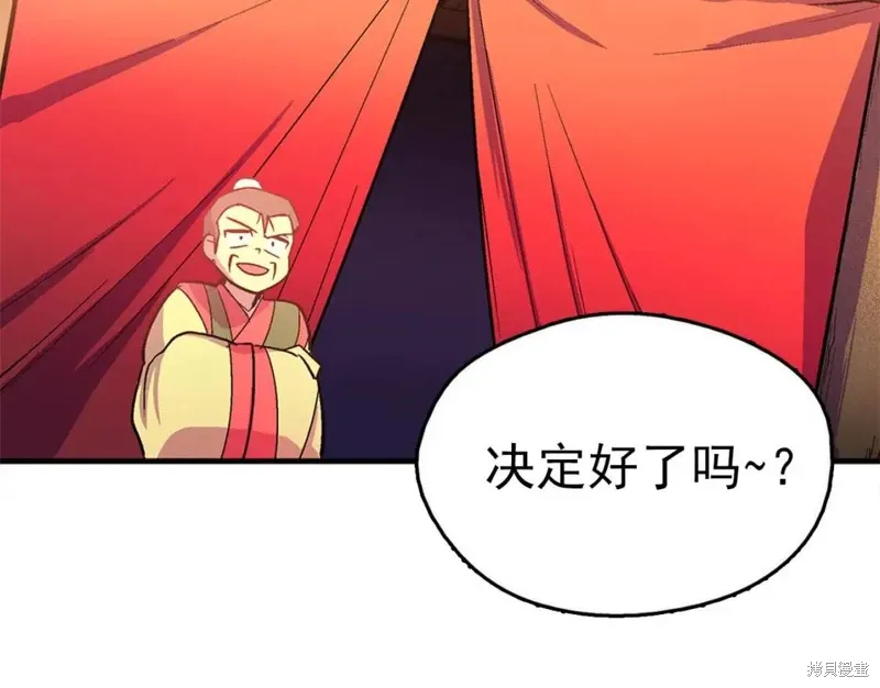 第20话 第25页