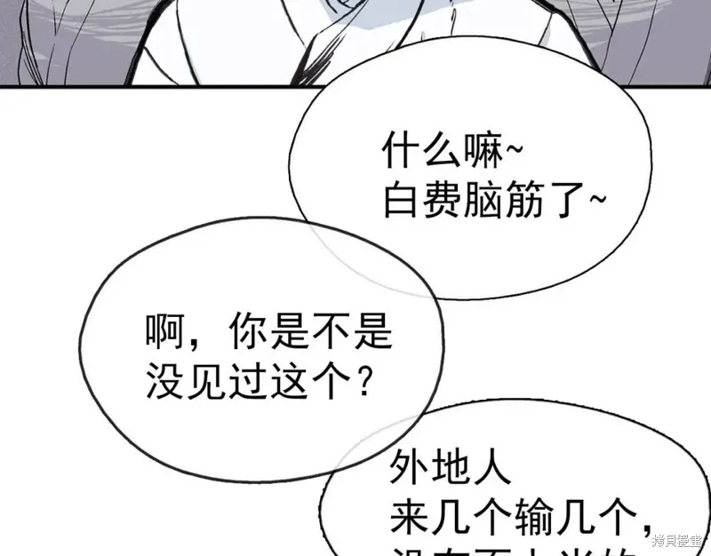 第20话 第40页