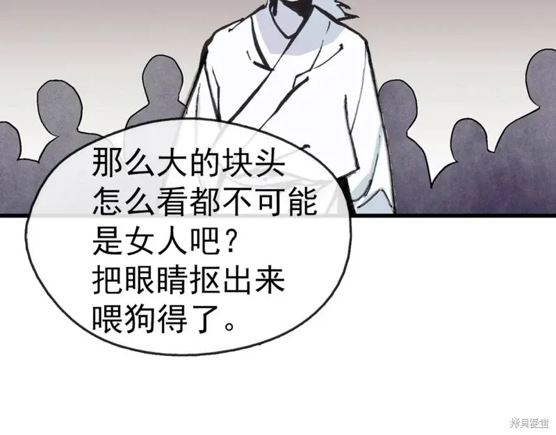 第20话 第42页