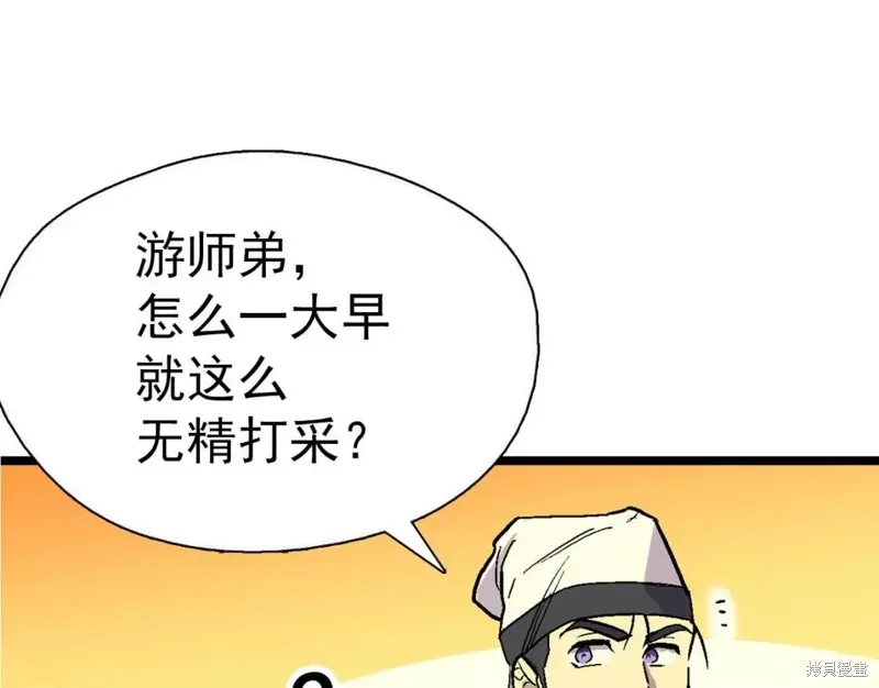 第20话 第49页