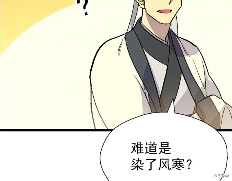 第20话 第50页