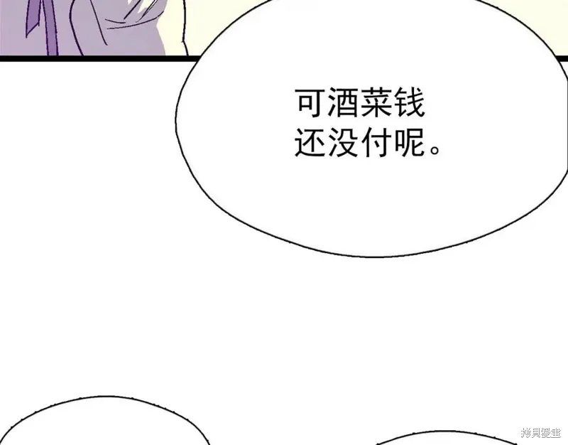 第20话 第57页