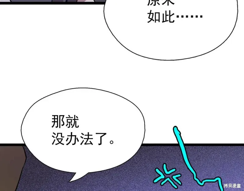 第20话 第63页