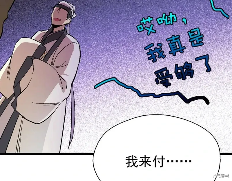 第20话 第64页
