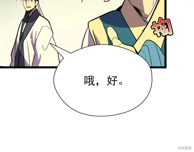 第20话 第69页