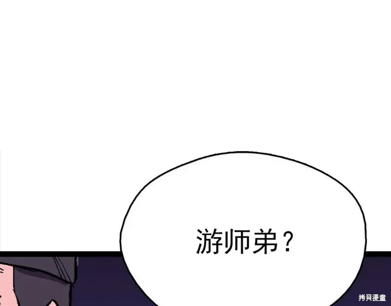 第20话 第76页