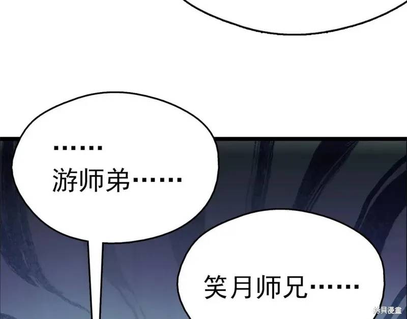第20话 第82页