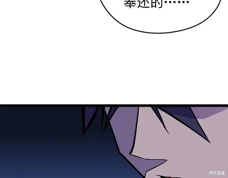 第20话 第84页
