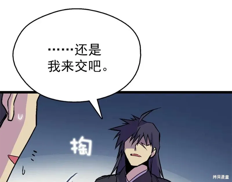 第20话 第86页