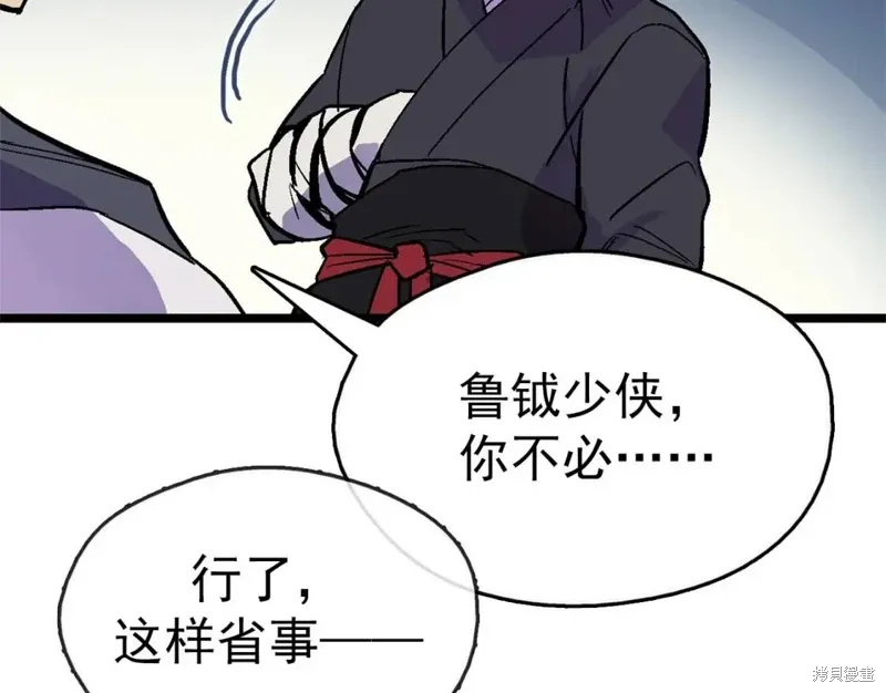 第20话 第87页
