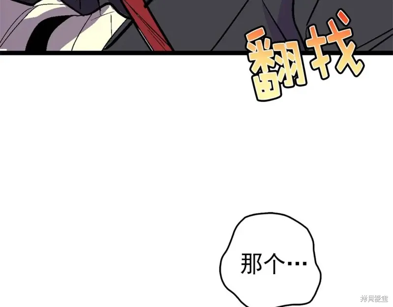 第20话 第93页