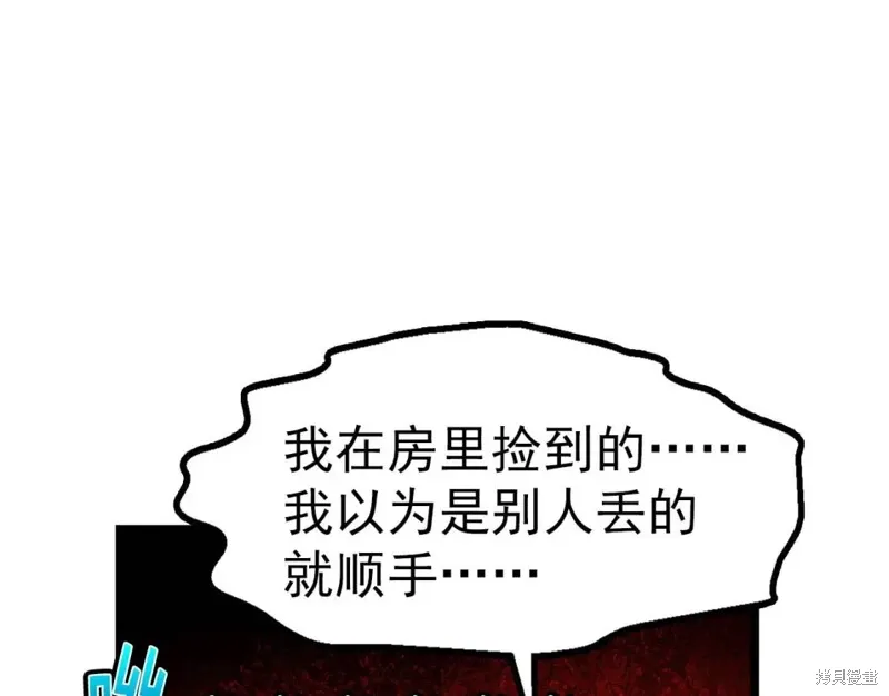 第20话 第97页