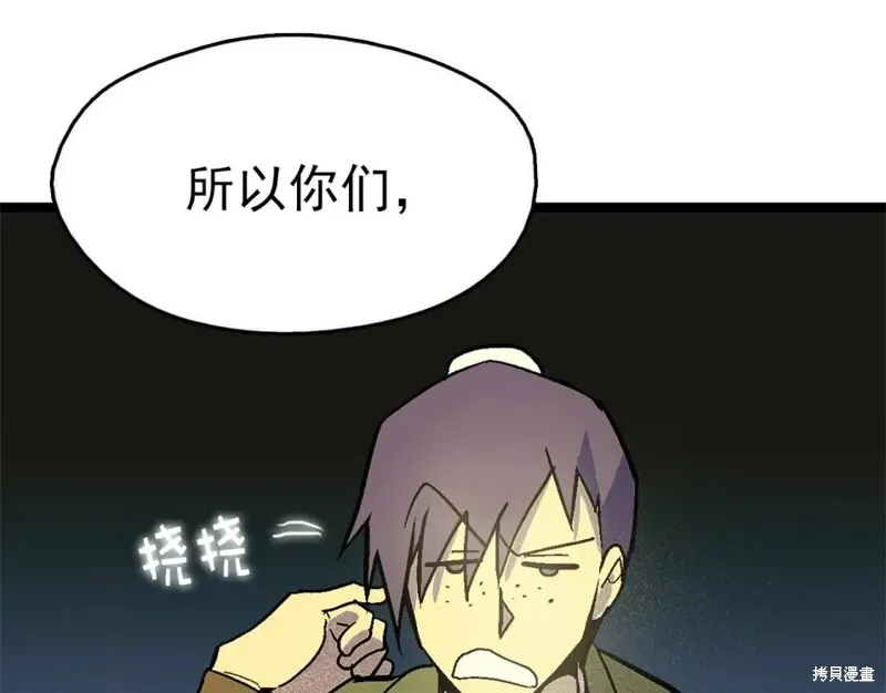 第20话 第102页