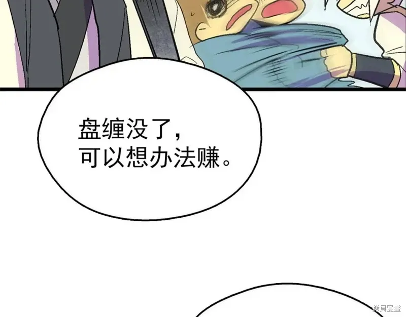第20话 第112页