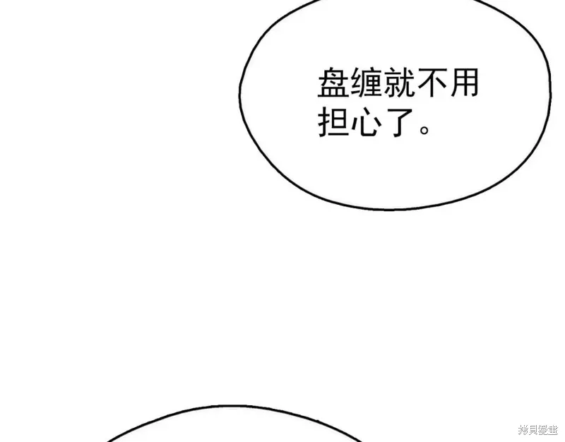 第20话 第117页
