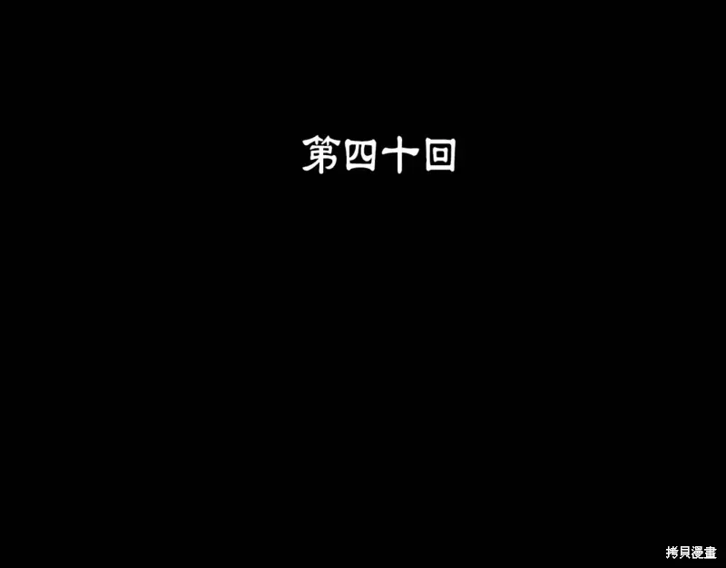 第40话 第3页