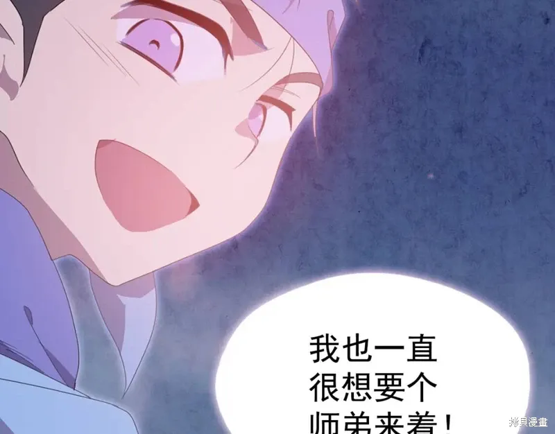 第40话 第41页