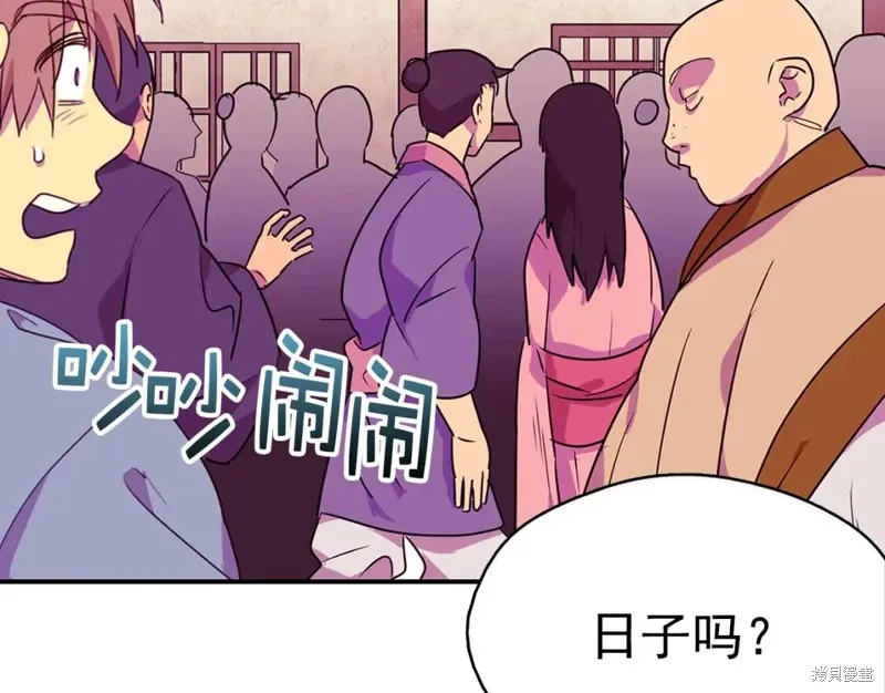 第40话 第77页
