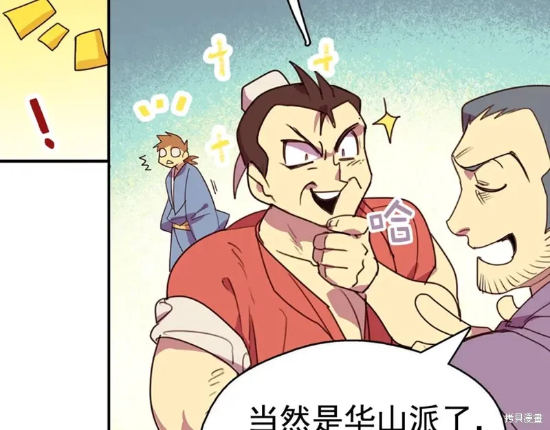 第40话 第79页
