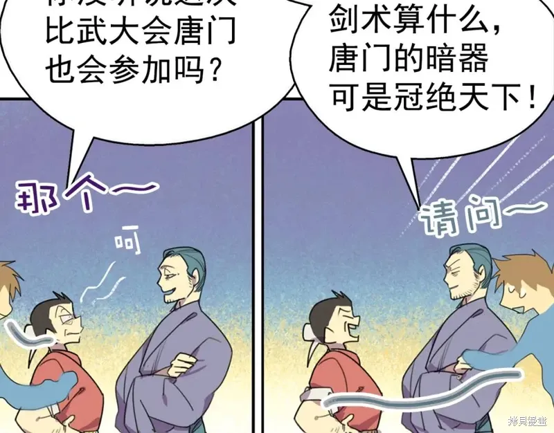第40话 第81页