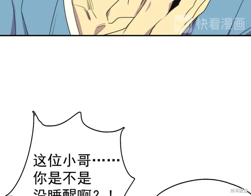 第40话 第85页