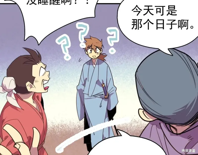 第40话 第86页