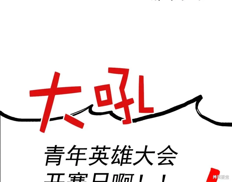 第40话 第88页