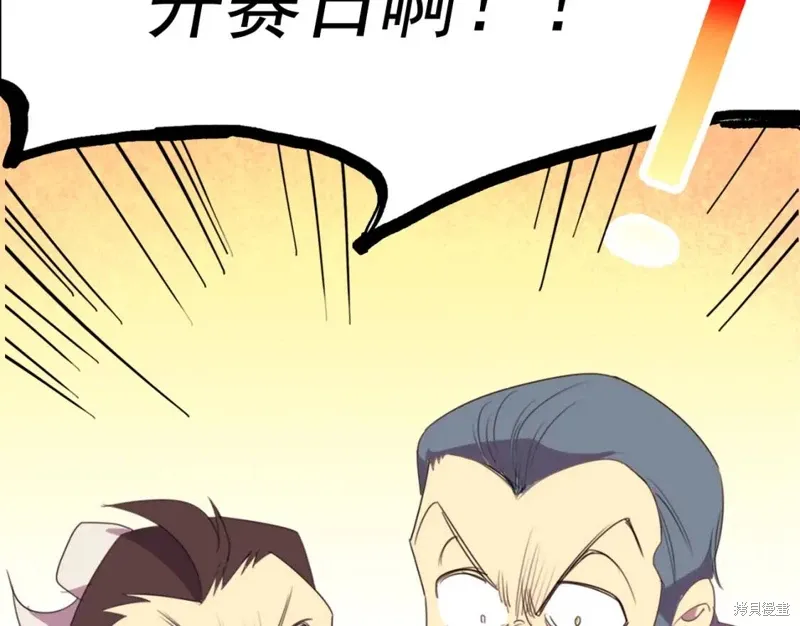 第40话 第89页