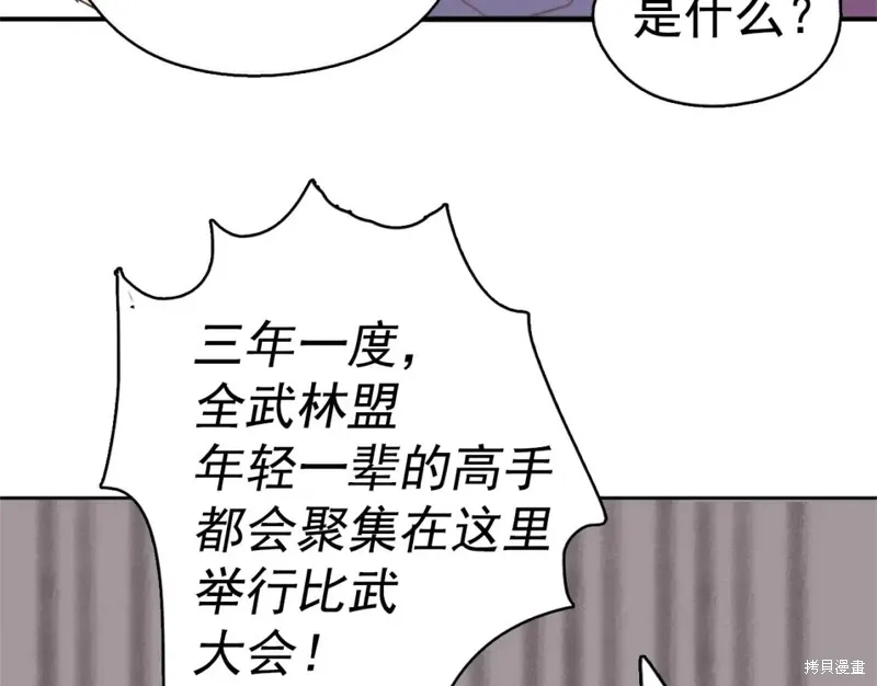 第40话 第91页