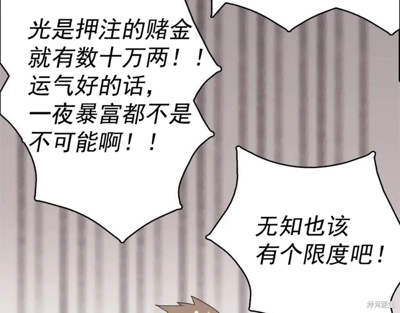第40话 第93页