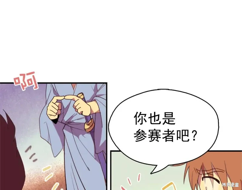 第40话 第95页