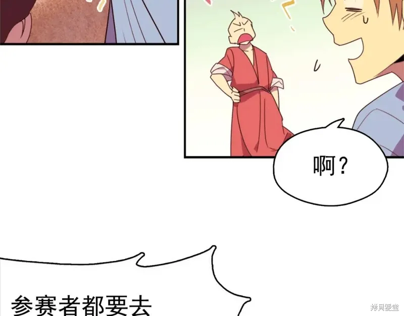 第40话 第96页