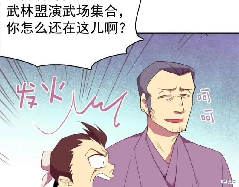 第40话 第97页