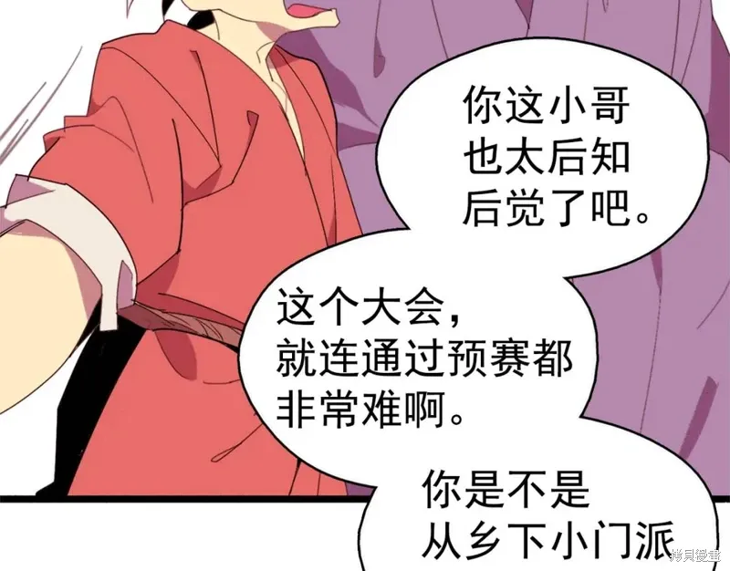 第40话 第98页