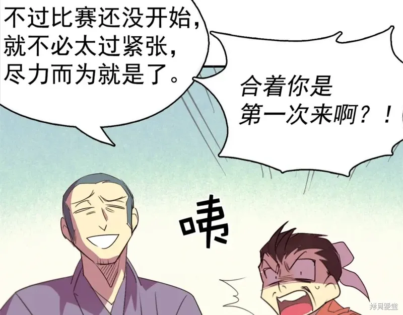 第40话 第101页