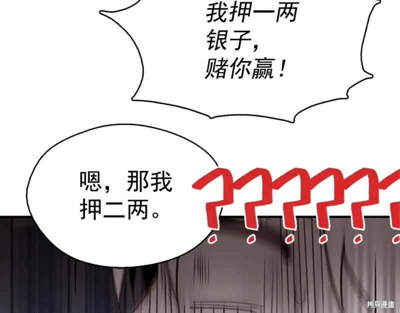 第40话 第104页