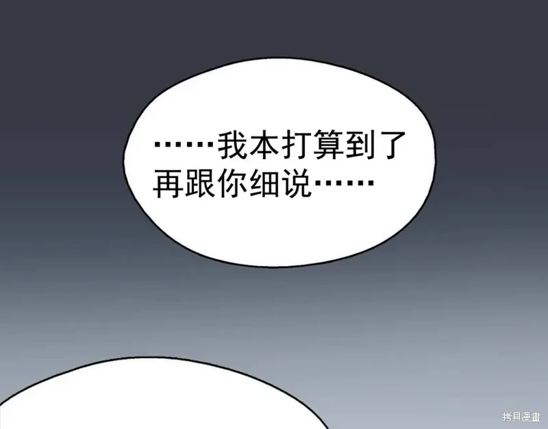 第40话 第108页
