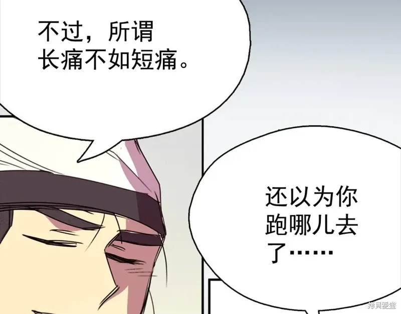 第40话 第109页