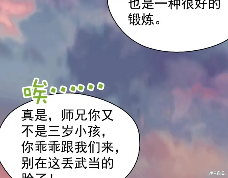 第40话 第120页