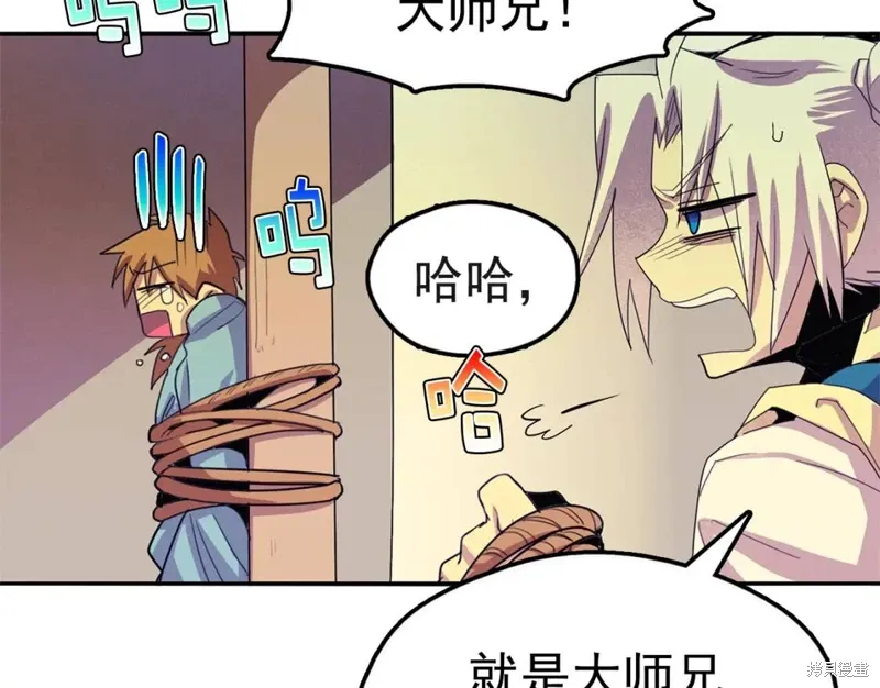 第40话 第133页
