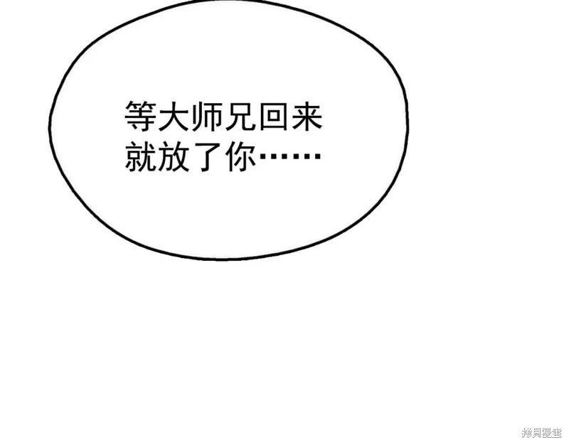 第40话 第139页