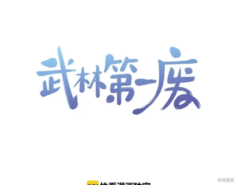 第46话 第1页