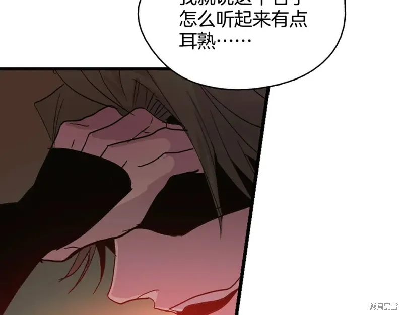 第46话 第6页